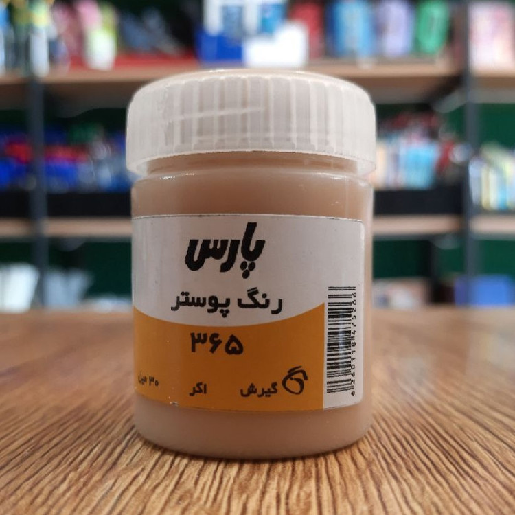 رنگ پوستر-زرد اکر-365