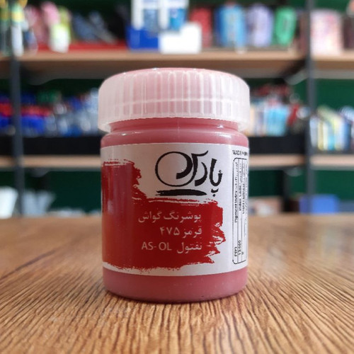 پوشرنگ گواش-قرمز 475-نفتول AS-OL