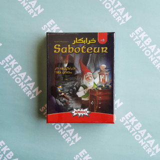 بازی ایرانی خرابکار